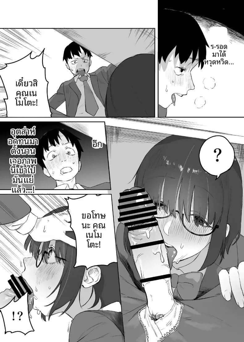 ห้องสมุดกับเธอที่ไม่ค่อยพูด ภาพ 17