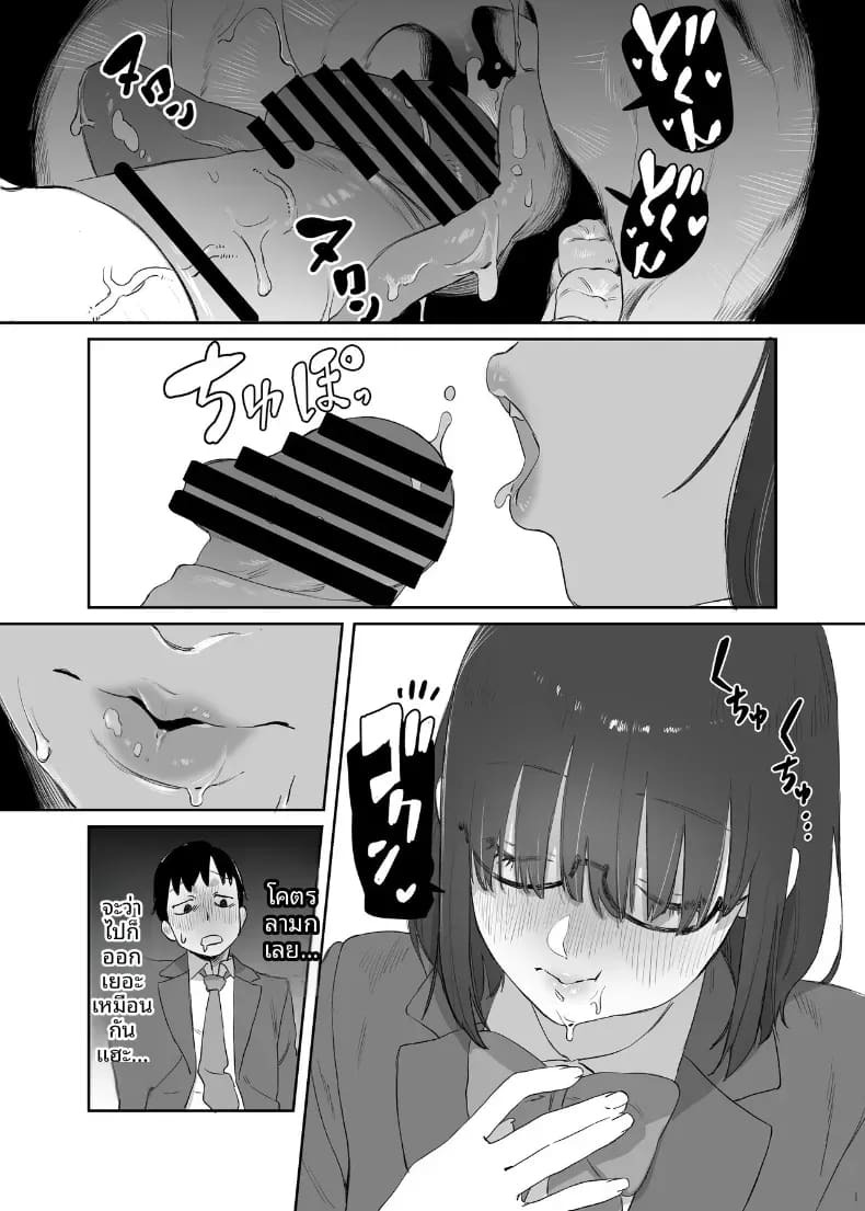 ห้องสมุดกับเธอที่ไม่ค่อยพูด ภาพ 19