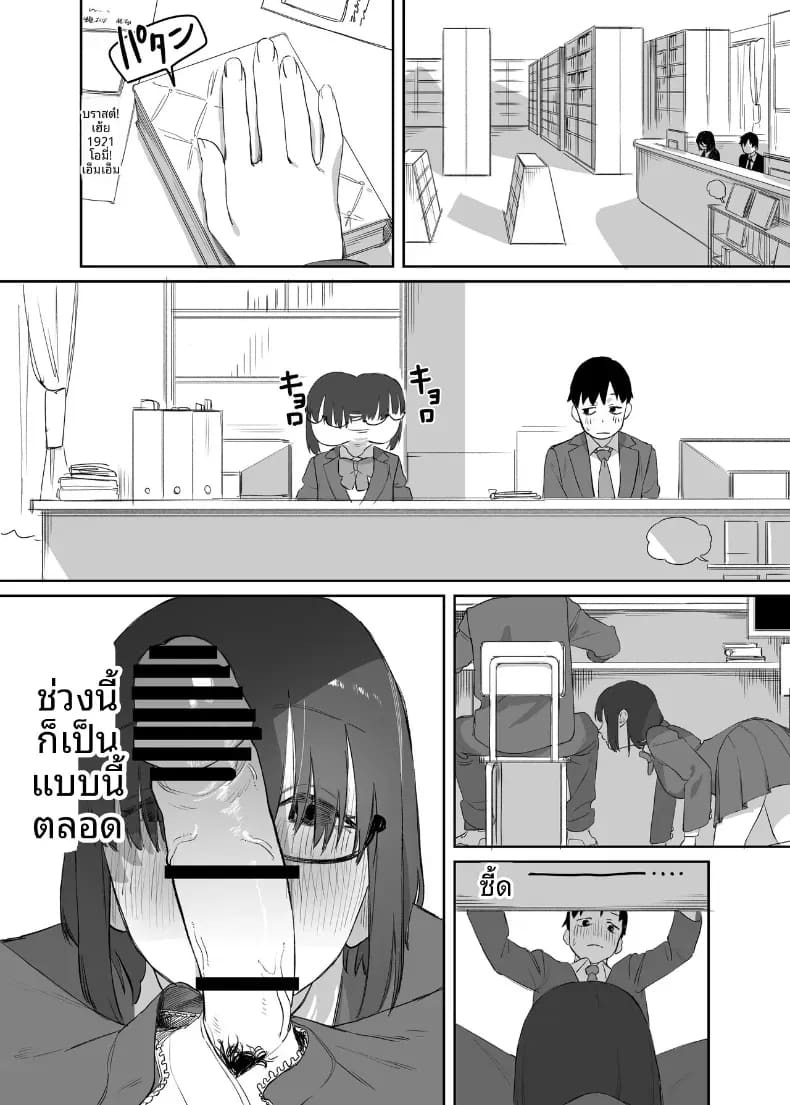 ห้องสมุดกับเธอที่ไม่ค่อยพูด ภาพ 20