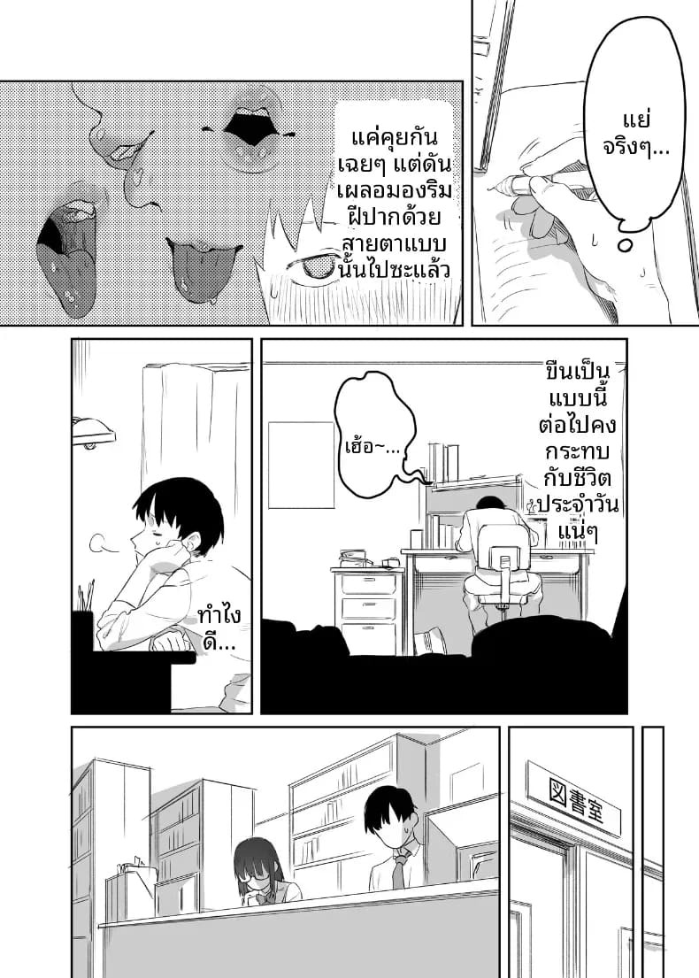 ห้องสมุดกับเธอที่ไม่ค่อยพูด ภาพ 24