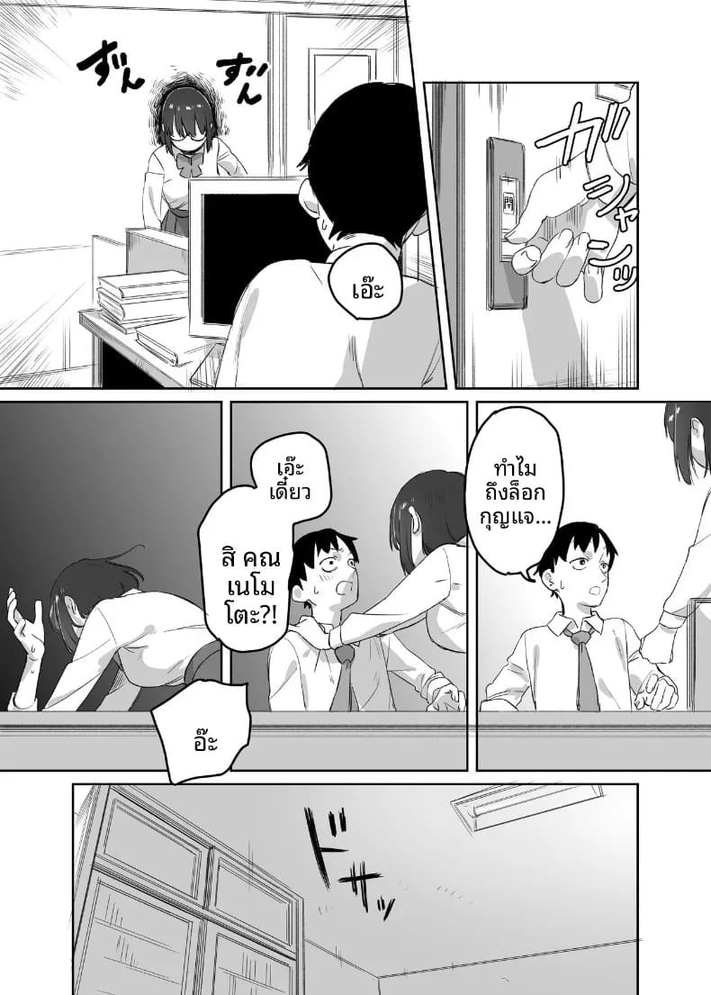 ห้องสมุดกับเธอที่ไม่ค่อยพูด ภาพ 27