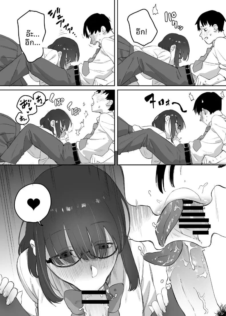 ห้องสมุดกับเธอที่ไม่ค่อยพูด ภาพ 29