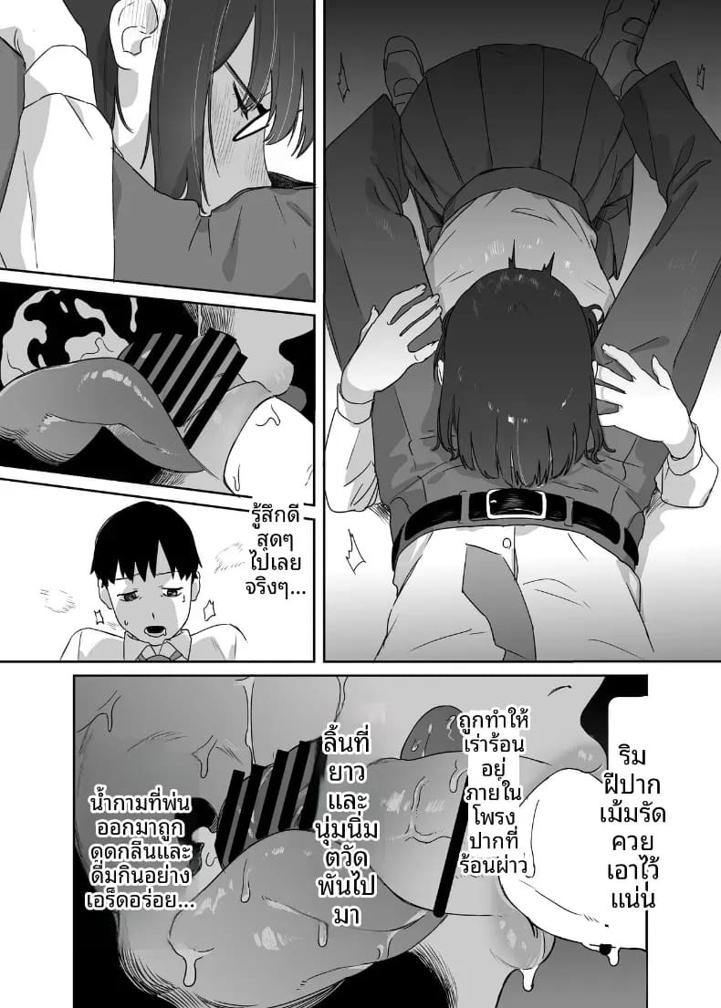 ห้องสมุดกับเธอที่ไม่ค่อยพูด ภาพ 30