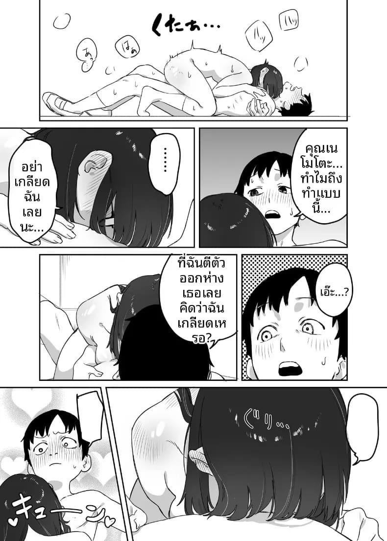 ห้องสมุดกับเธอที่ไม่ค่อยพูด ภาพ 41