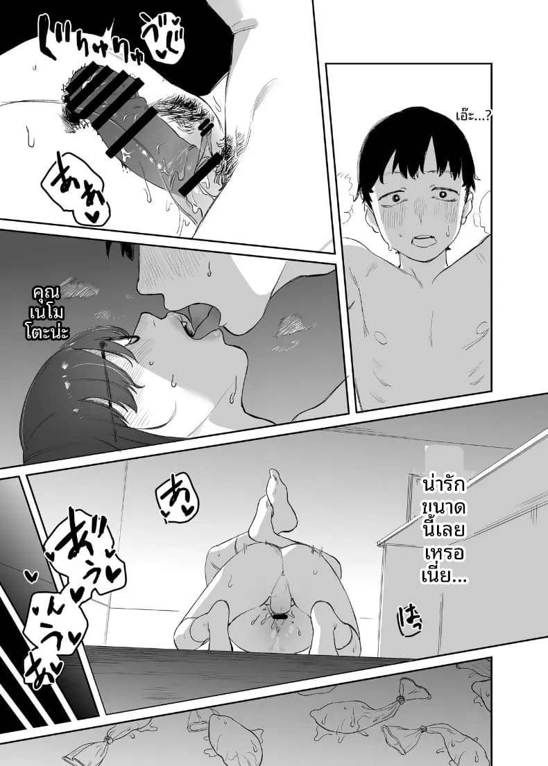 ห้องสมุดกับเธอที่ไม่ค่อยพูด ภาพ 43