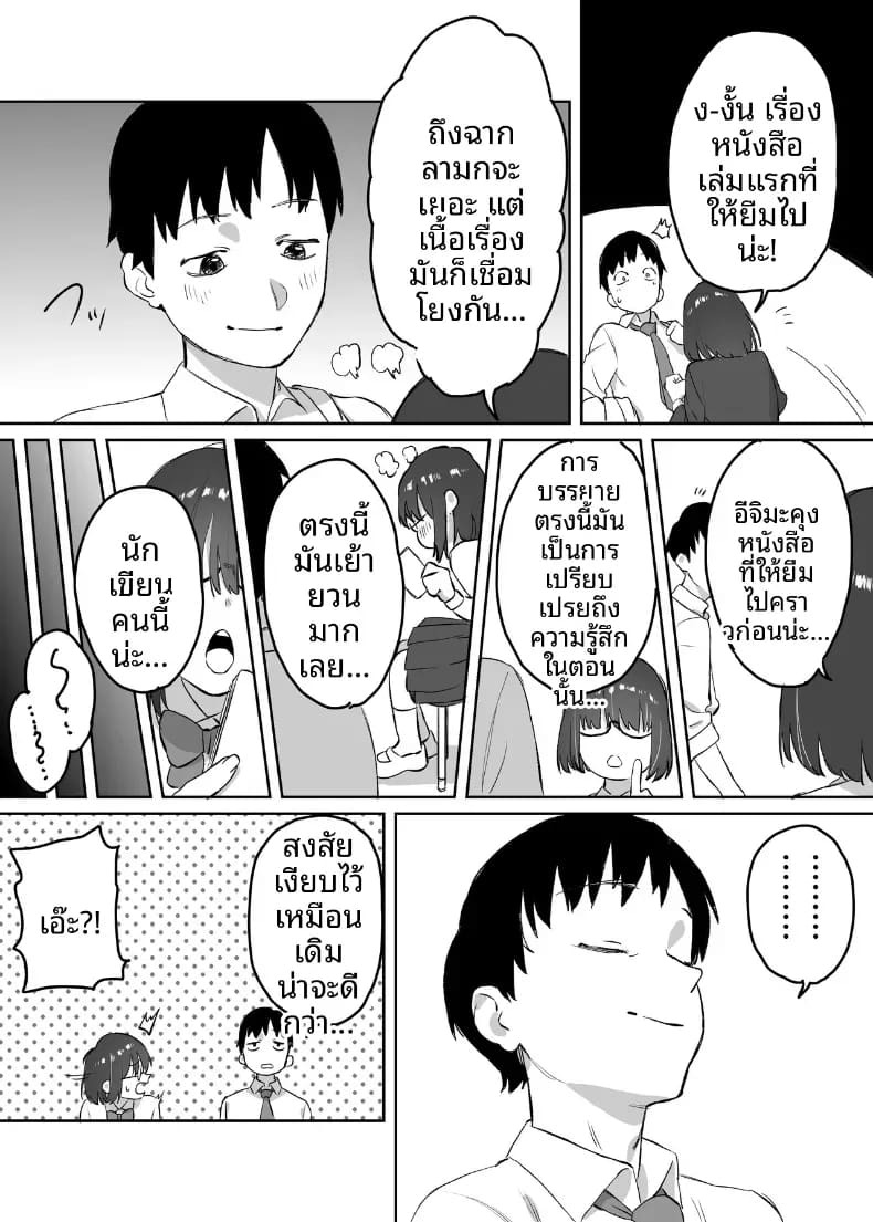 ห้องสมุดกับเธอที่ไม่ค่อยพูด ภาพ 51