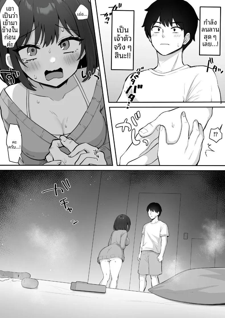 วีทูปคนโปรดมีหน้าอกอ่อนไหว ภาพ 7
