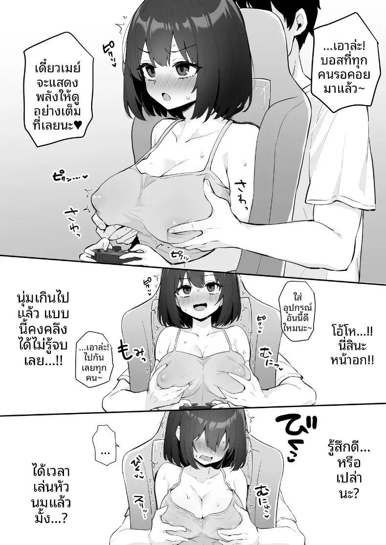 วีทูปคนโปรดมีหน้าอกอ่อนไหว ภาพ 12