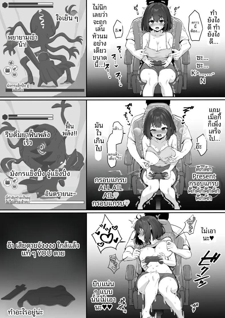 วีทูปคนโปรดมีหน้าอกอ่อนไหว ภาพ 21
