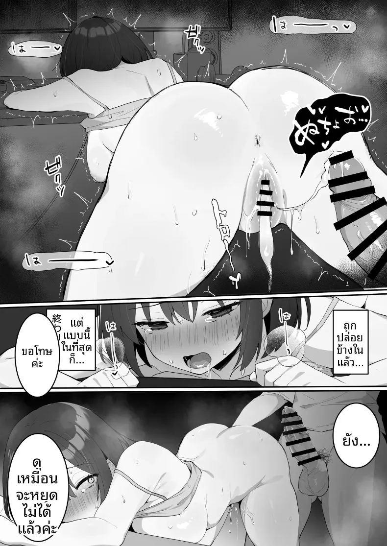 วีทูปคนโปรดมีหน้าอกอ่อนไหว ภาพ 44