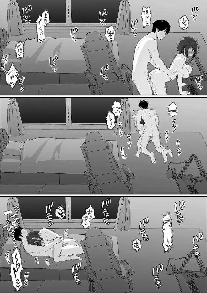 วีทูปคนโปรดมีหน้าอกอ่อนไหว ภาพ 45