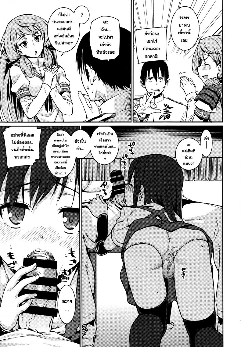 มือมันว่าง เลยจับก้น BRIEFINGS ภาพ 14