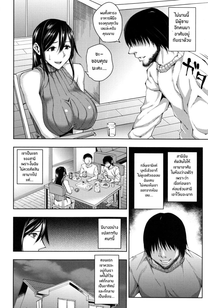 ผู้เช่าชั้นสอง [Uruujima Call] Magarinin The Tenant (Mesuochi) ภาพ 1