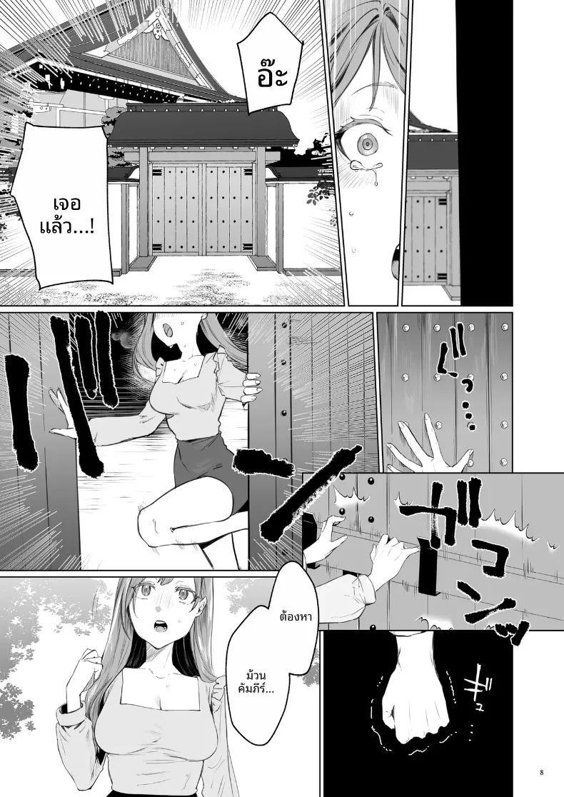 บุบผาและสายหมอก ภาพ 8