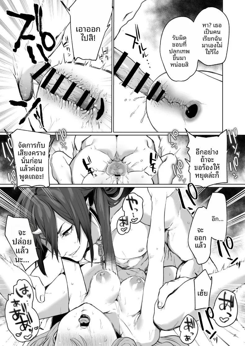 บุบผาและสายหมอก ภาพ 30