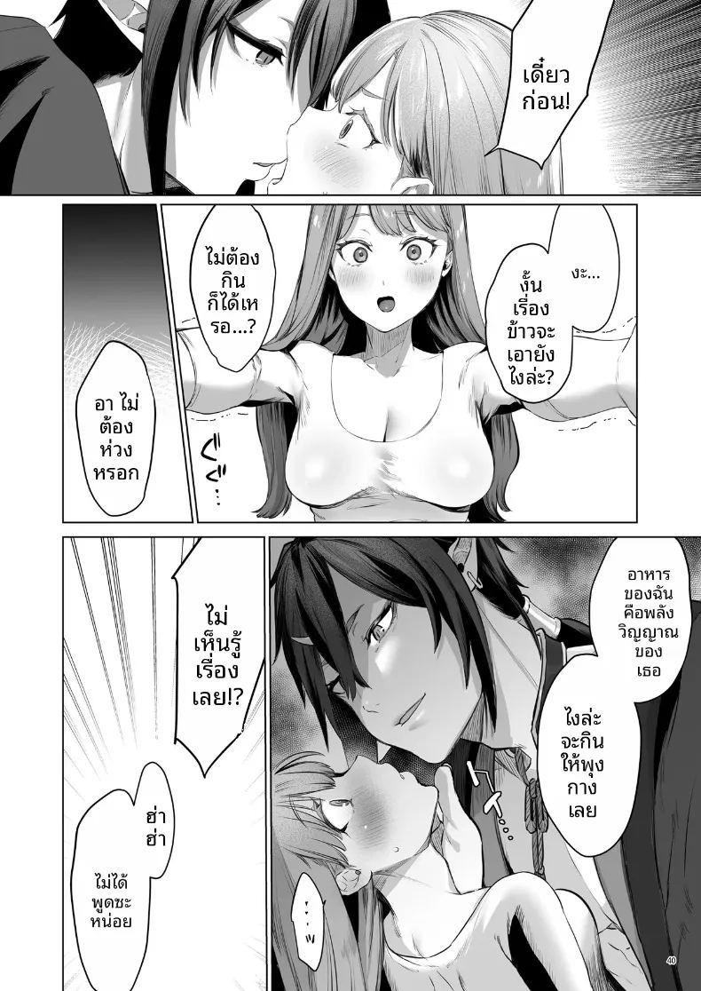 บุบผาและสายหมอก ภาพ 40