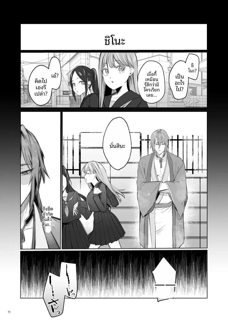 บุบผาและสายหมอก ภาพ 71