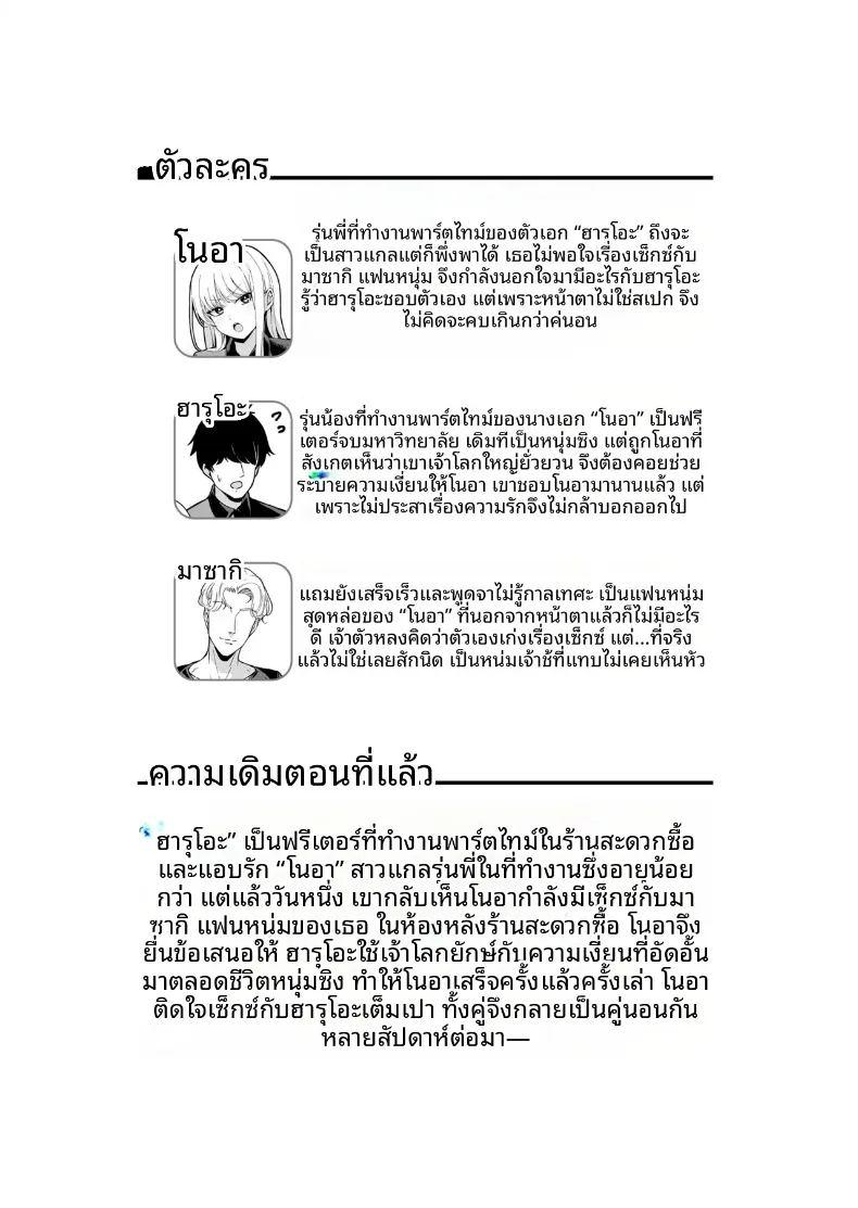 เซ็กส์สุดเร่าร้อนของผมกับสาวพาร์ทไทม์ 2 ภาพ 1