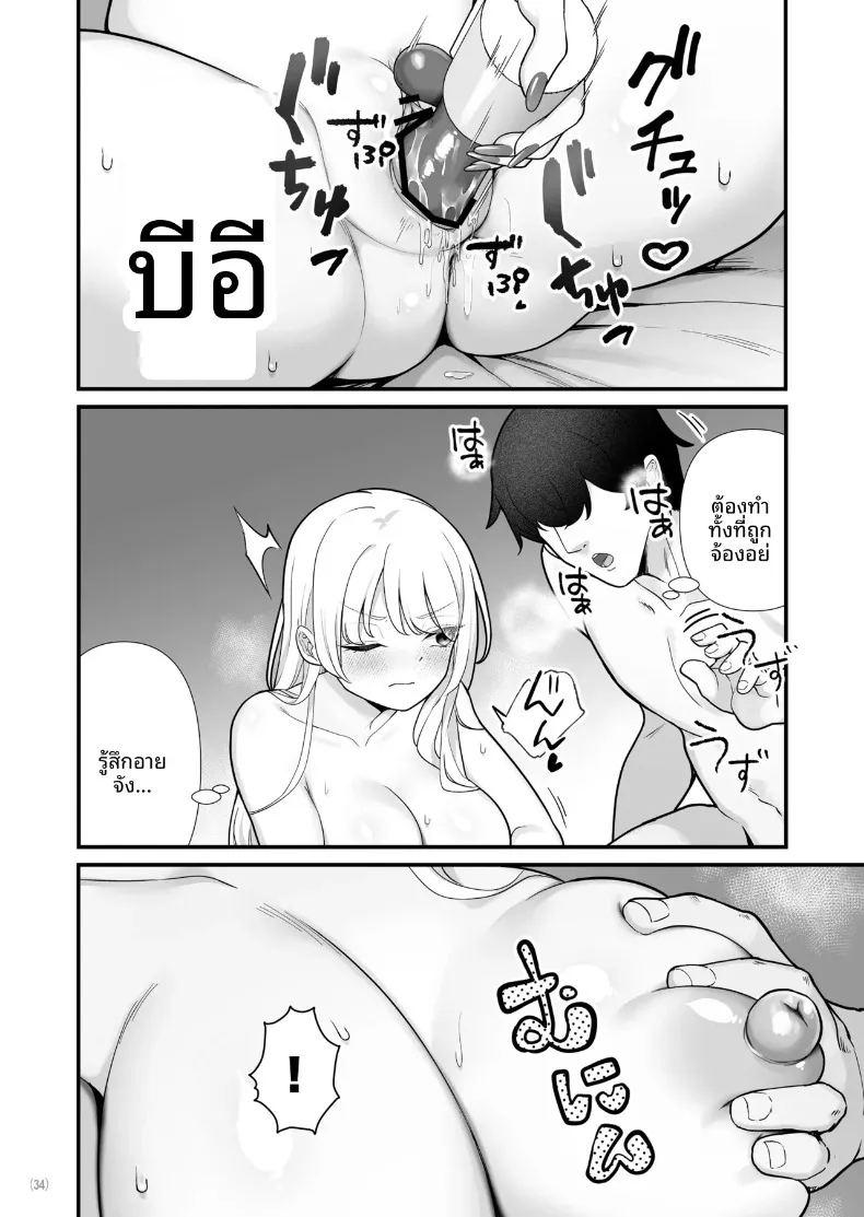 เซ็กส์สุดเร่าร้อนของผมกับสาวพาร์ทไทม์ 2 ภาพ 35