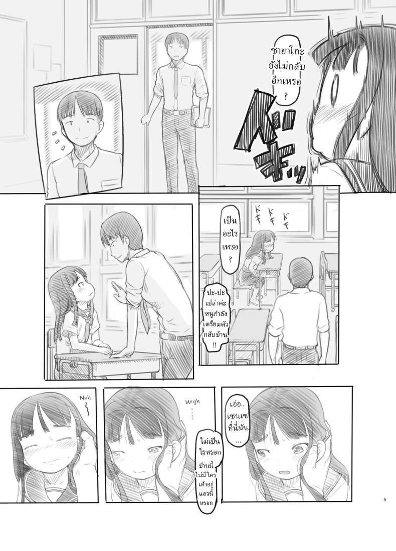 แอปสะกดจิตปลอมๆ [Kuromahou Kenkyuujo (Nukaji)] Saimin Shippai - Sensei wa Dou Shiyou mo Nai Baka desu Failed Hypnosis ~You're Hopelessly Stupid, Teacher~ ภาพ 4