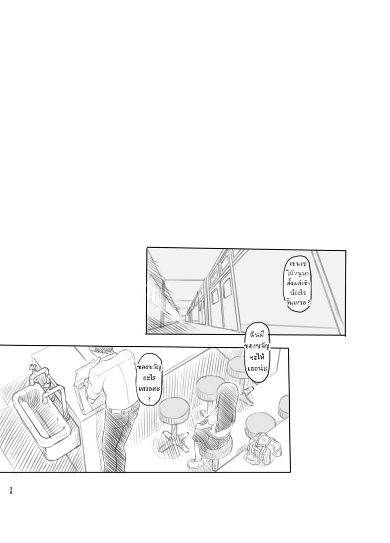 แอปสะกดจิตปลอมๆ [Kuromahou Kenkyuujo (Nukaji)] Saimin Shippai - Sensei wa Dou Shiyou mo Nai Baka desu Failed Hypnosis ~You're Hopelessly Stupid, Teacher~ ภาพ 31