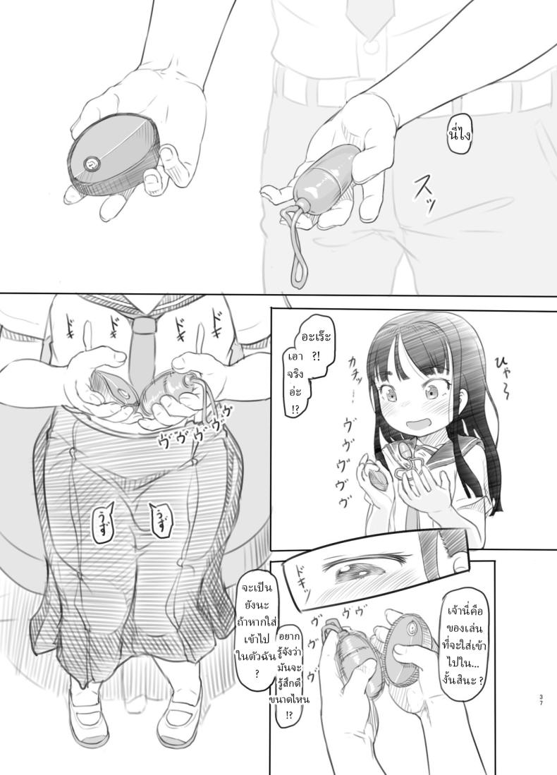 แอปสะกดจิตปลอมๆ [Kuromahou Kenkyuujo (Nukaji)] Saimin Shippai - Sensei wa Dou Shiyou mo Nai Baka desu Failed Hypnosis ~You're Hopelessly Stupid, Teacher~ ภาพ 32