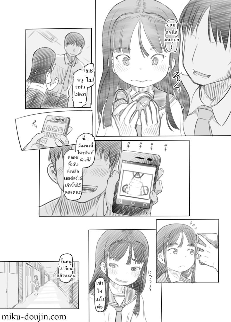 แอปสะกดจิตปลอมๆ [Kuromahou Kenkyuujo (Nukaji)] Saimin Shippai - Sensei wa Dou Shiyou mo Nai Baka desu Failed Hypnosis ~You're Hopelessly Stupid, Teacher~ ภาพ 33