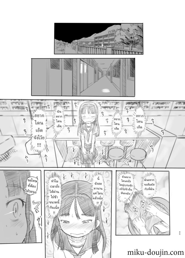 แอปสะกดจิตปลอมๆ [Kuromahou Kenkyuujo (Nukaji)] Saimin Shippai - Sensei wa Dou Shiyou mo Nai Baka desu Failed Hypnosis ~You're Hopelessly Stupid, Teacher~ ภาพ 40