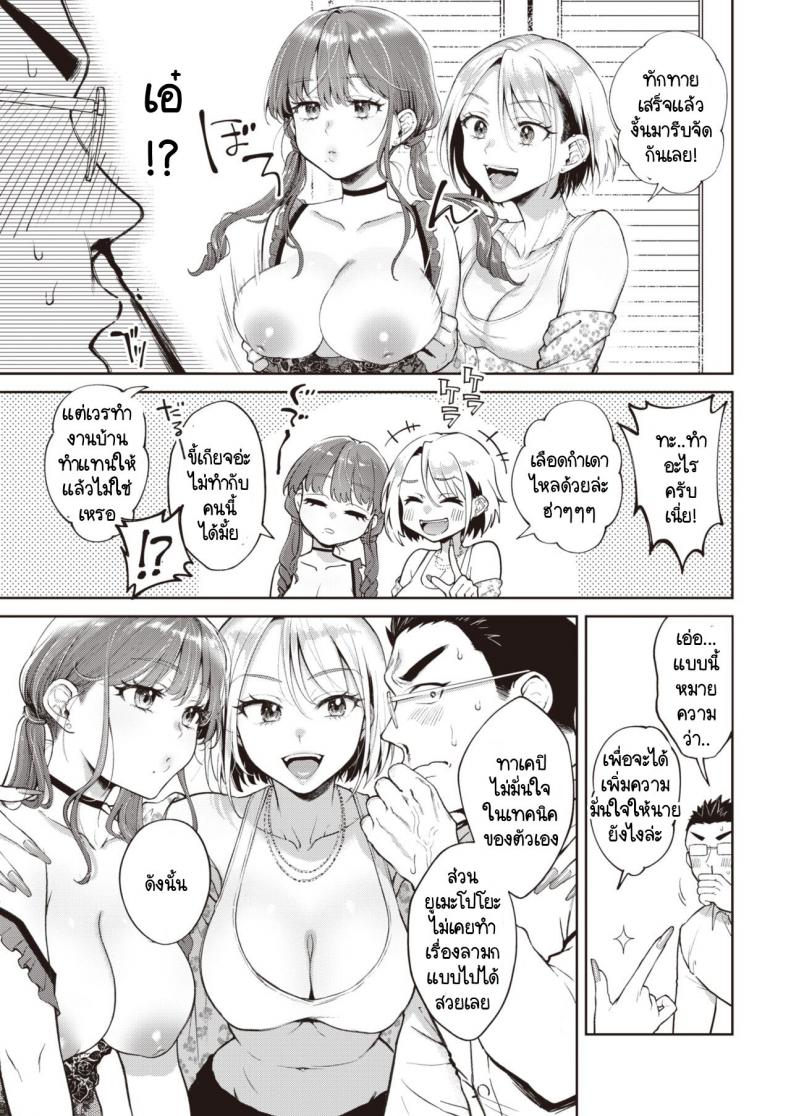 ทำกับเพื่อนฉันสิ แล้วนายจะมั่นใจมากขึ้น [Tsugumi Suzuma] Ecchi na Kotoha ภาพ 4