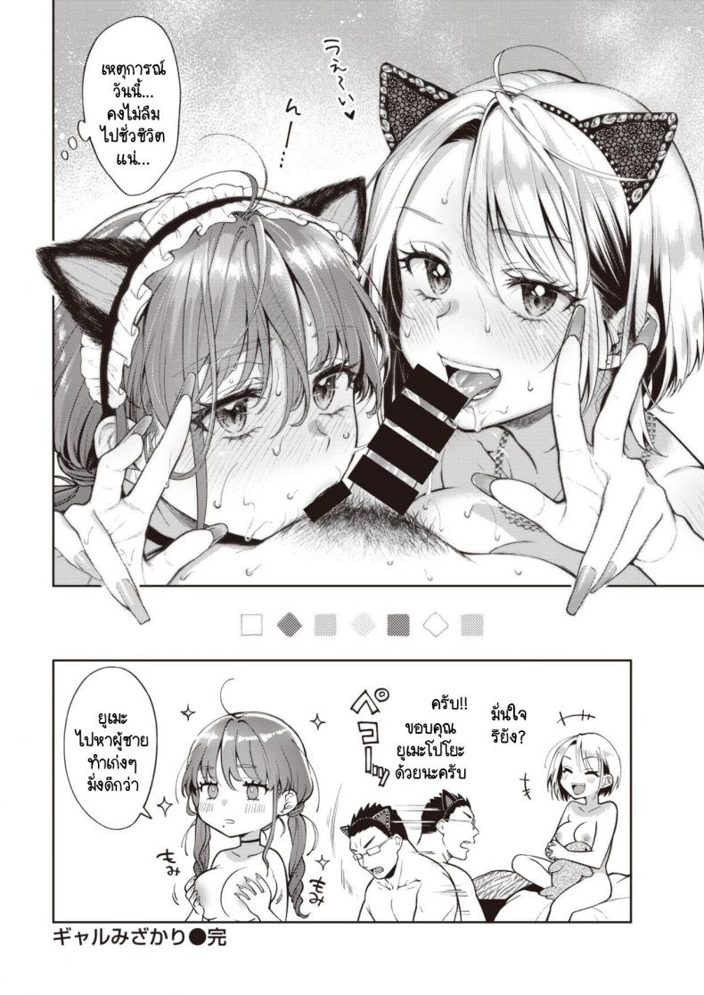 ทำกับเพื่อนฉันสิ แล้วนายจะมั่นใจมากขึ้น [Tsugumi Suzuma] Ecchi na Kotoha ภาพ 23