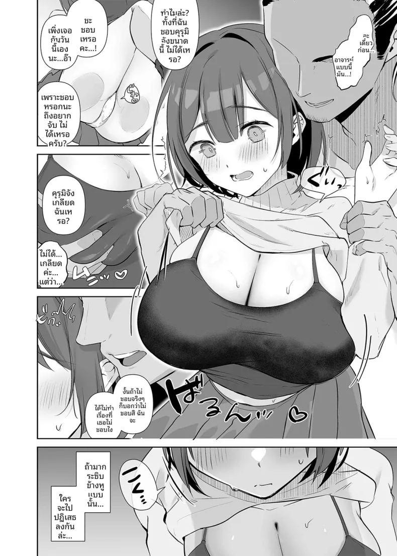 สาวจืดคอสเพลย์ผู้เป็นนักวาดโดจิน ภาพ 4