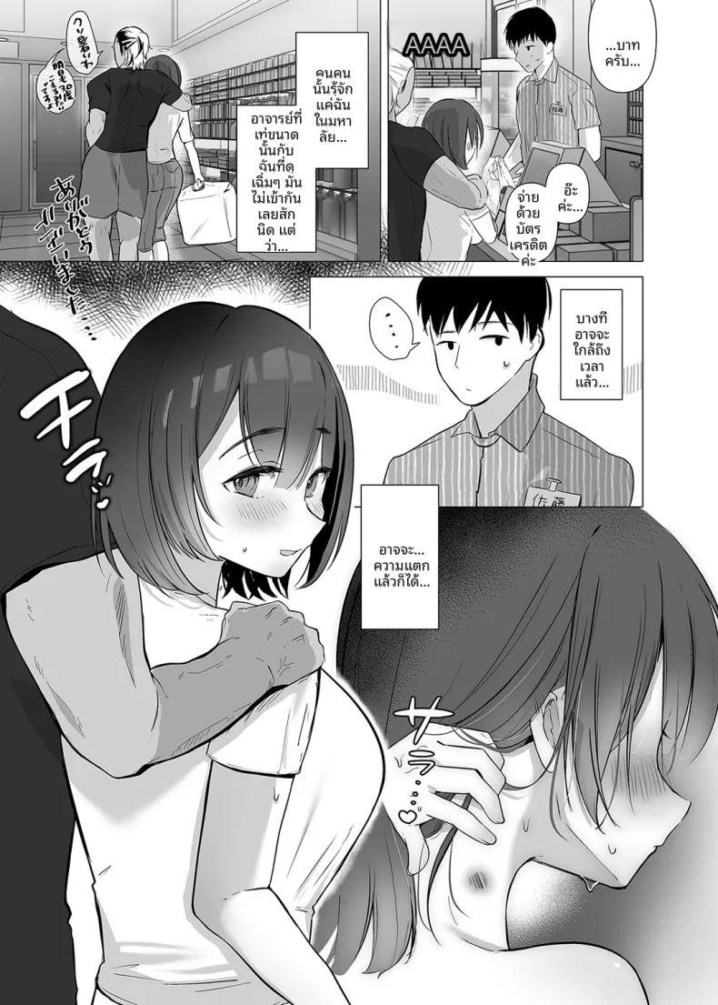 สาวจืดคอสเพลย์ผู้เป็นนักวาดโดจิน ภาพ 21