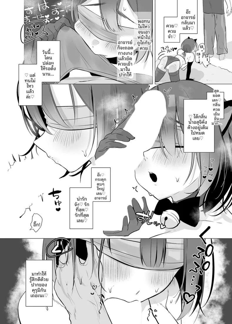 สาวจืดคอสเพลย์ผู้เป็นนักวาดโดจิน ภาพ 26