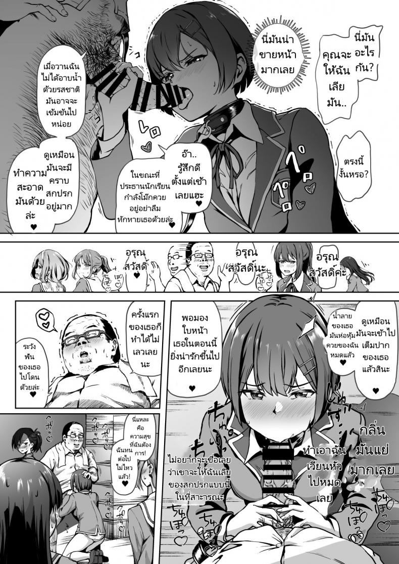 โครงการพ่อพันธุ์ภาคบังคับ [Panda Ekisu] Tanetsuke Jiyuu Gakuen  Free Mating Academy ภาพ 20