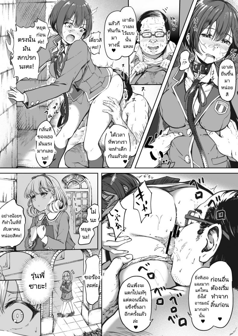 โครงการพ่อพันธุ์ภาคบังคับ [Panda Ekisu] Tanetsuke Jiyuu Gakuen  Free Mating Academy ภาพ 23
