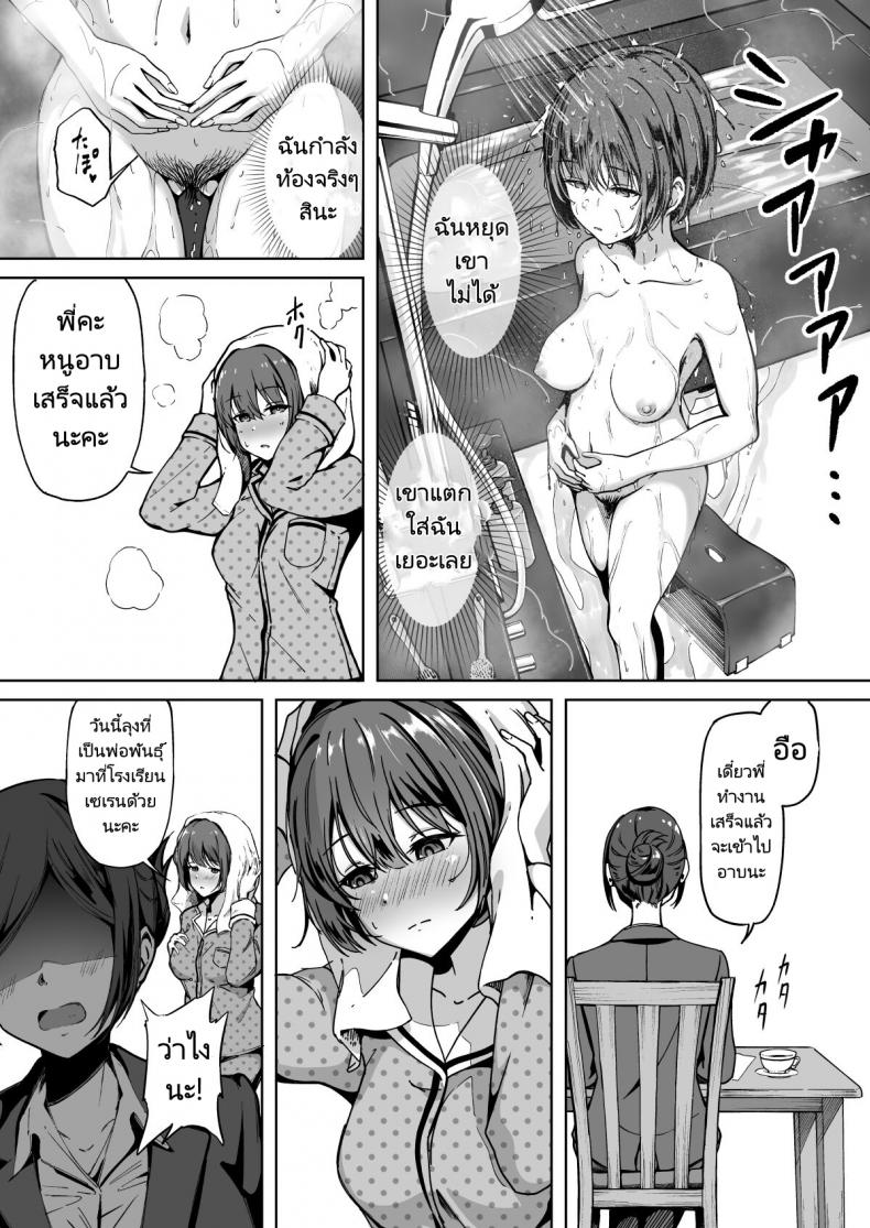 โครงการพ่อพันธุ์ภาคบังคับ [Panda Ekisu] Tanetsuke Jiyuu Gakuen  Free Mating Academy ภาพ 31