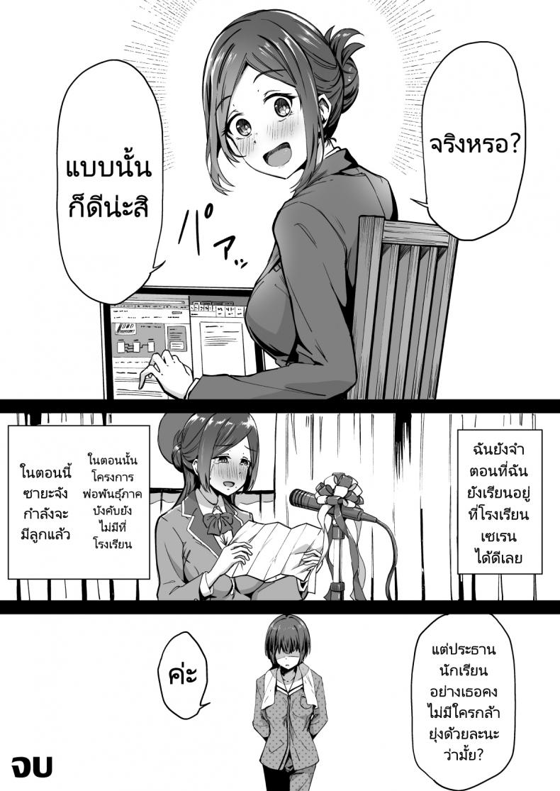 โครงการพ่อพันธุ์ภาคบังคับ [Panda Ekisu] Tanetsuke Jiyuu Gakuen  Free Mating Academy ภาพ 32