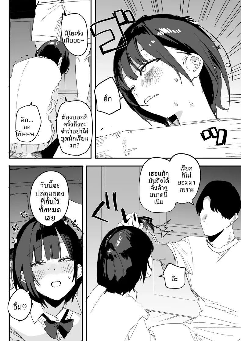 เซ็กส์สุดเหวี่ยงครั้งสุดท้ายกับเพื่อนที่ทำให้ฉันเปลี่ยนไป ภาพ 5