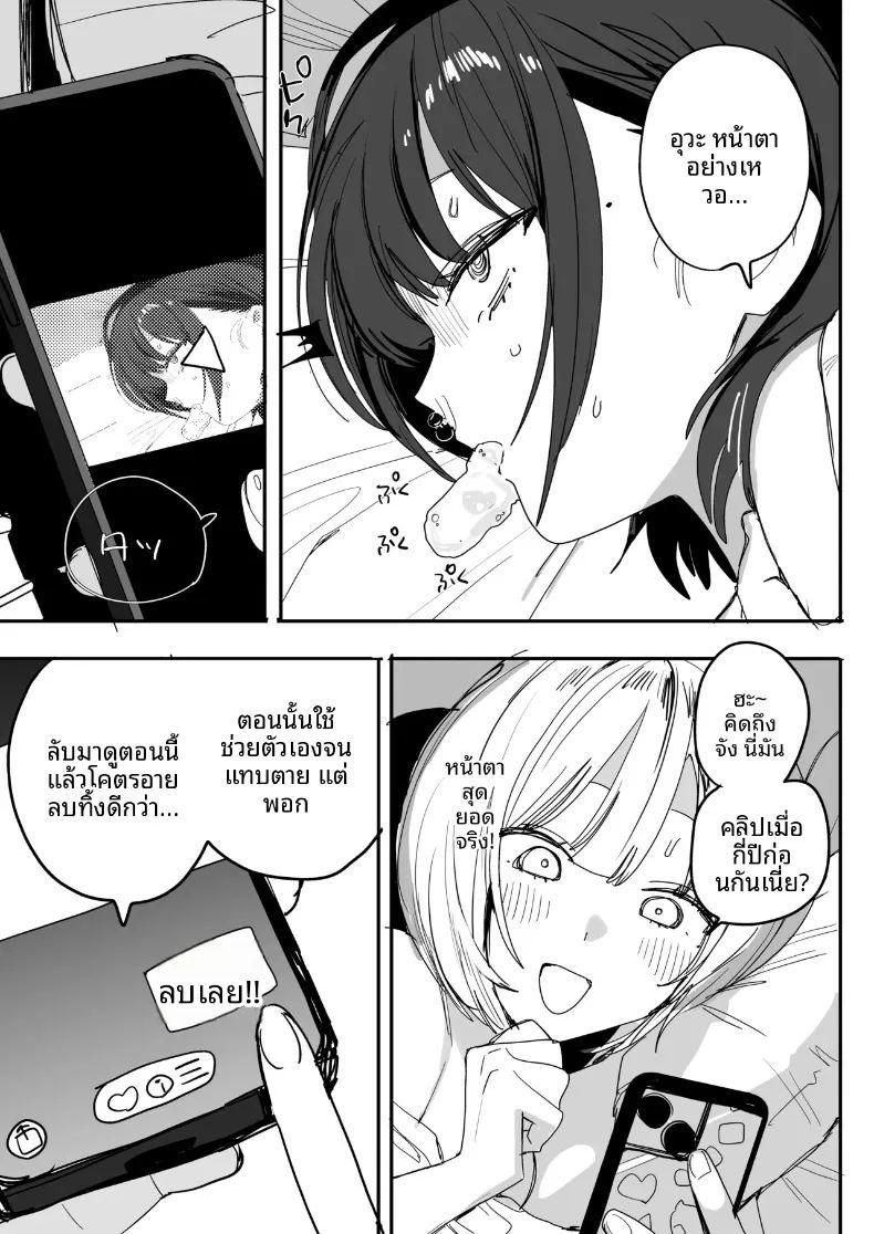 เซ็กส์สุดเหวี่ยงครั้งสุดท้ายกับเพื่อนที่ทำให้ฉันเปลี่ยนไป ภาพ 40
