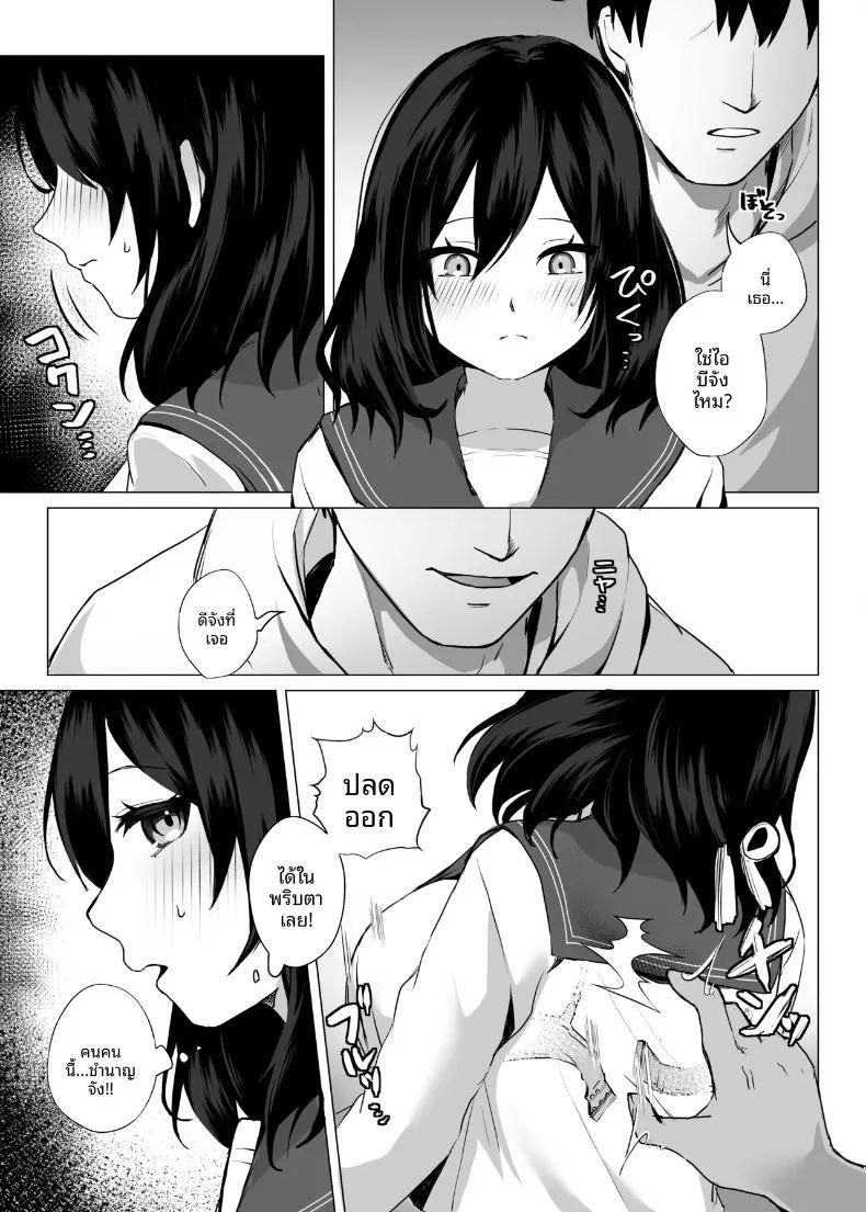 มาเล่นกันเถอะ ภาพ 9