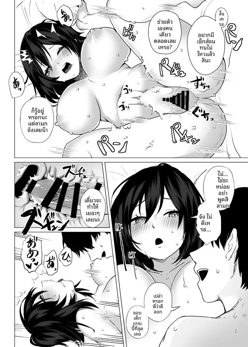 มาเล่นกันเถอะ ภาพ 30