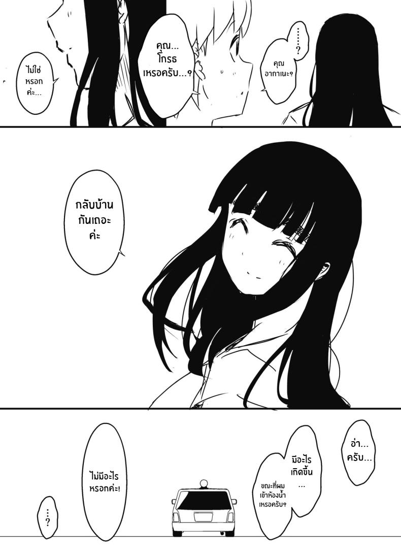 7 วันกับพี่สาวไม่เเท้ [Senaka] Giri no Ane to no 7-kakan Seikatsu ตอนที่ 06 ภาพ 79