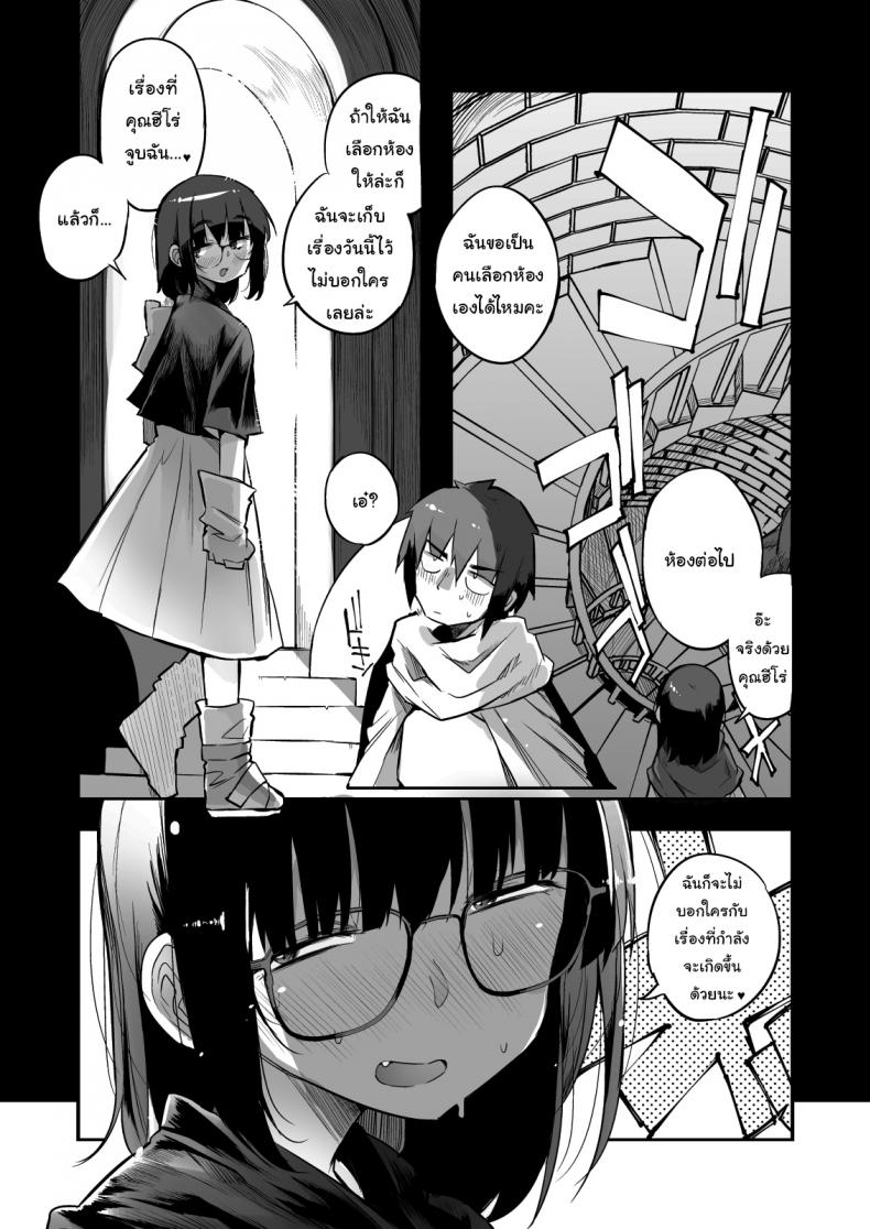 ไม่บอกใครแน่นอนค่ะ [Naitou2 (F4U)] Escaping a semen squeezing dungeon with a modest girl who I really didn't expect to have S-rank slut stats ภาพ 9
