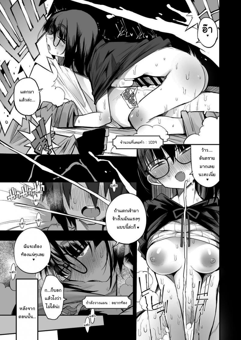 ไม่บอกใครแน่นอนค่ะ [Naitou2 (F4U)] Escaping a semen squeezing dungeon with a modest girl who I really didn't expect to have S-rank slut stats ภาพ 23