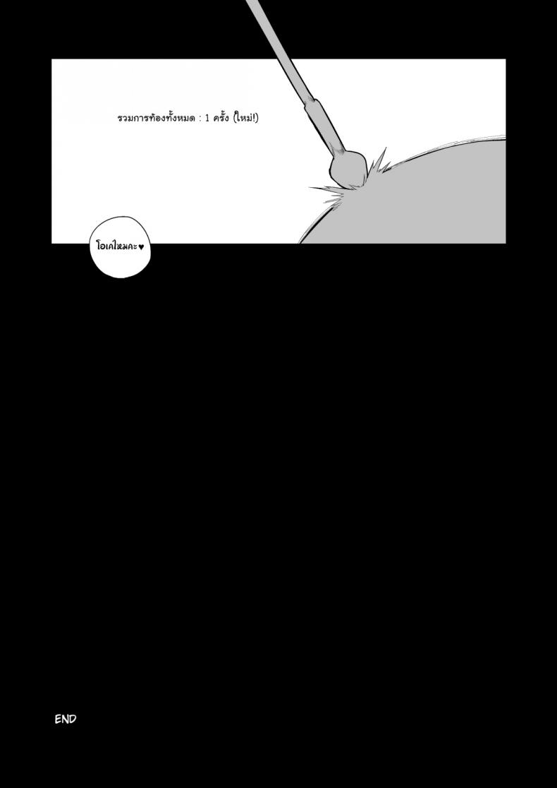 ไม่บอกใครแน่นอนค่ะ [Naitou2 (F4U)] Escaping a semen squeezing dungeon with a modest girl who I really didn't expect to have S-rank slut stats ภาพ 43