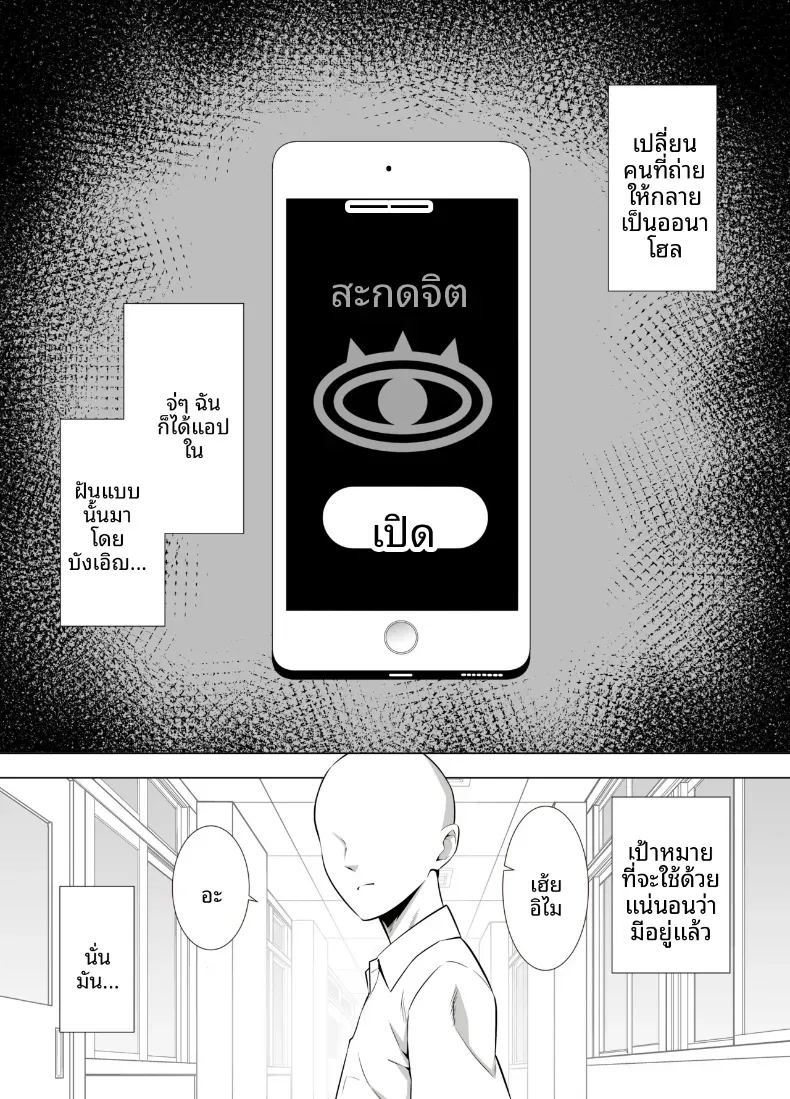 คุณครูผู้ถูกเปลี่ยนเป็นทาสเซ็กส์ [052] ภาพ 2