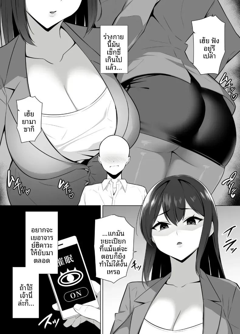 คุณครูผู้ถูกเปลี่ยนเป็นทาสเซ็กส์ [052] ภาพ 4