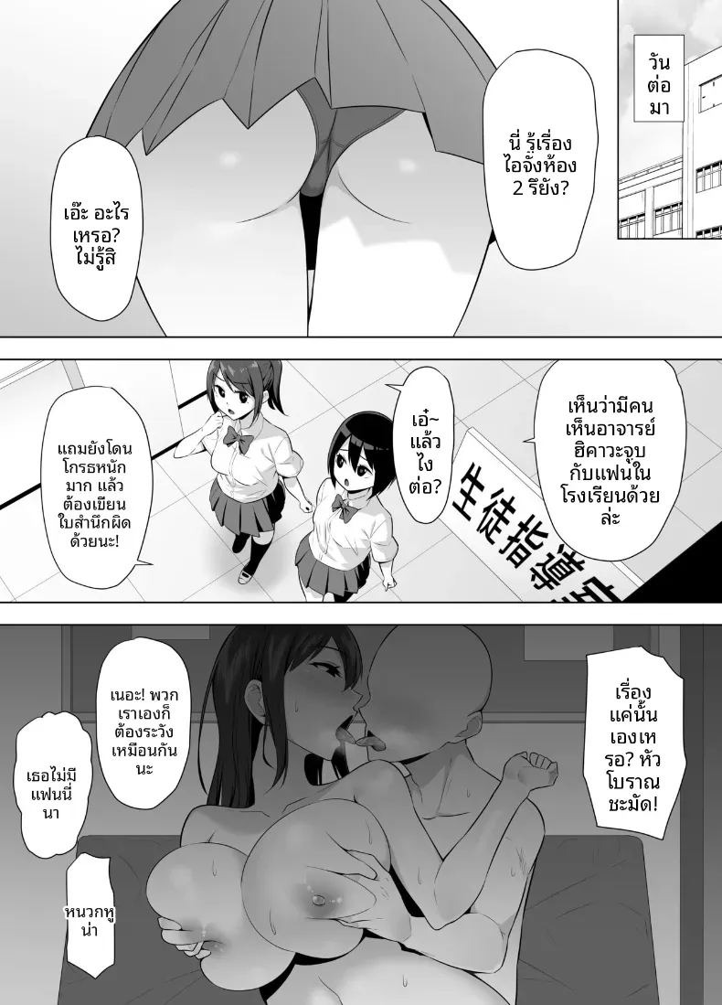 คุณครูผู้ถูกเปลี่ยนเป็นทาสเซ็กส์ [052] ภาพ 12