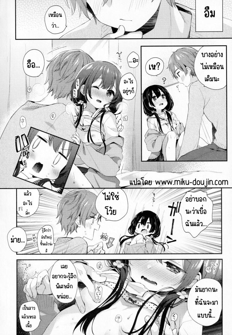 พวกเรามีเรื่องที่ยังไม่รู้ (AkihabaraDoujinsai 3) [Touyoko Surfrider (Fummy)] Bokutachi ni wa, Mada Shiranai Koto ga Aru ภาพ 2
