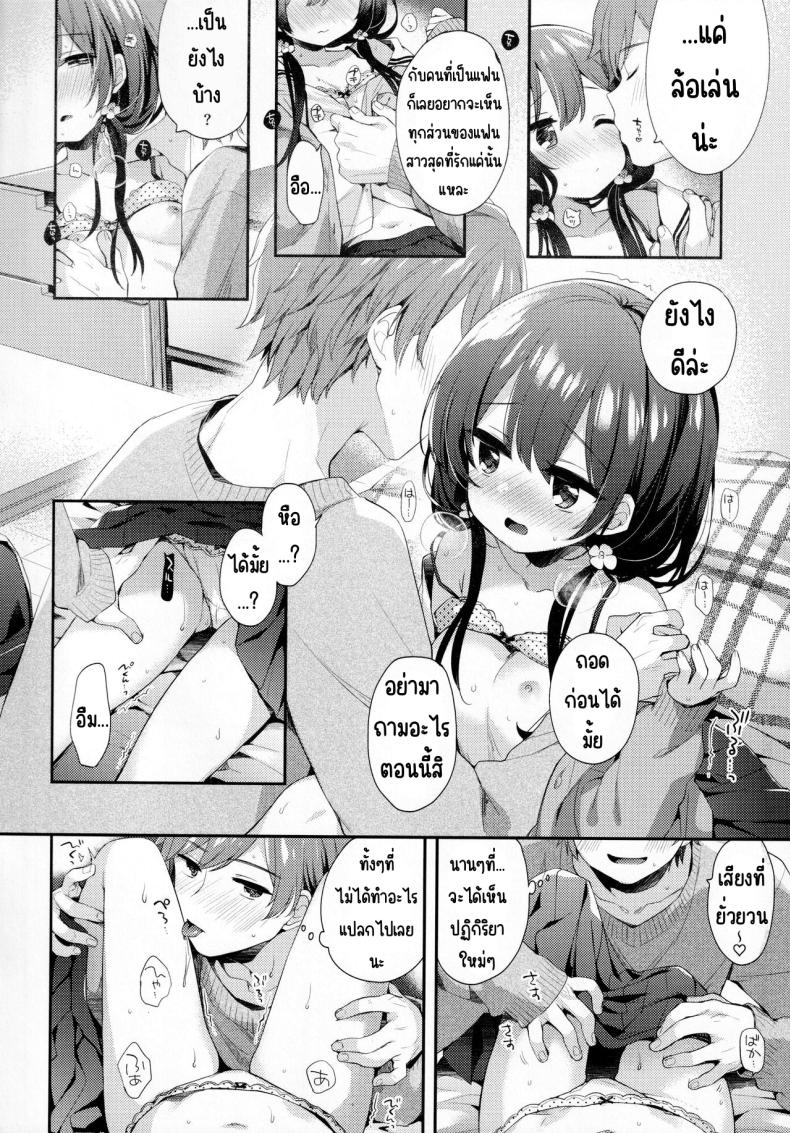 พวกเรามีเรื่องที่ยังไม่รู้ (AkihabaraDoujinsai 3) [Touyoko Surfrider (Fummy)] Bokutachi ni wa, Mada Shiranai Koto ga Aru ภาพ 4